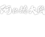 DNF多版本怀旧站