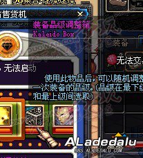 多玩首发！DNF体验服第六章更新揭秘