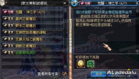 蓝拳觉醒任务流程及被动觉醒PKC数据