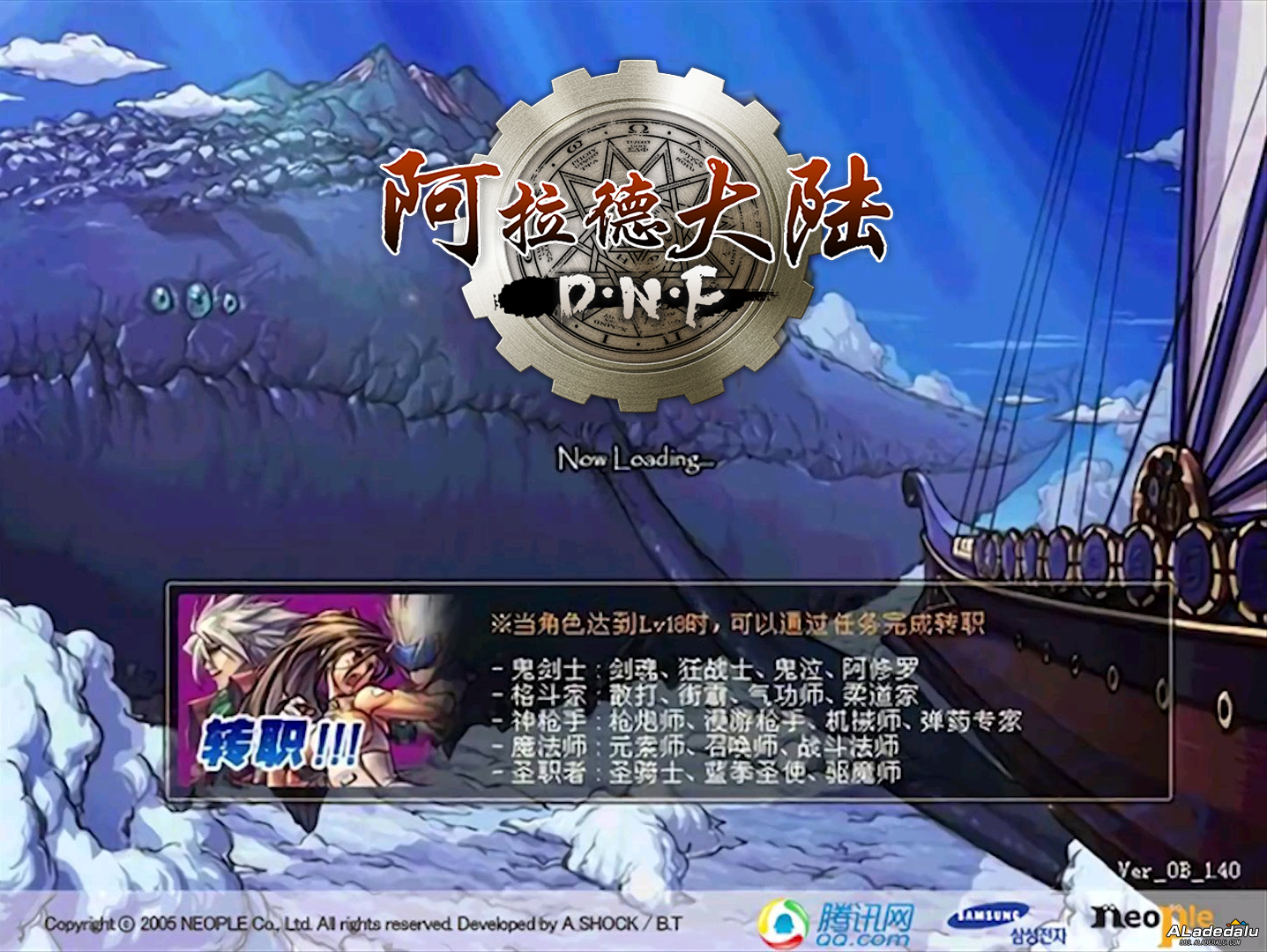 阿拉德大陆的60复古版本DNFSF