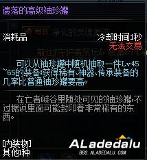 遗落的高级袖珍罐