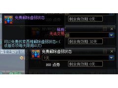 DNF仿官服设计美学与玩家体验深度解析