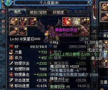 从紫装到神话，DNF的装备为何能成为一代人的记忆？