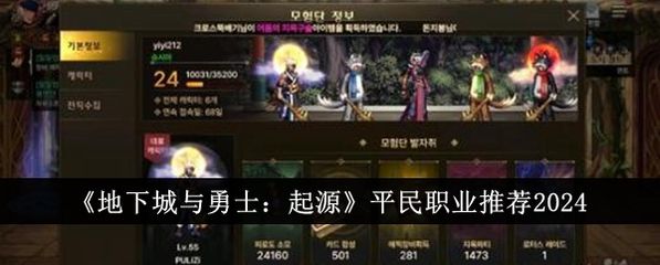 DNF86版本革新：官网直击，完整客户端下载攻略