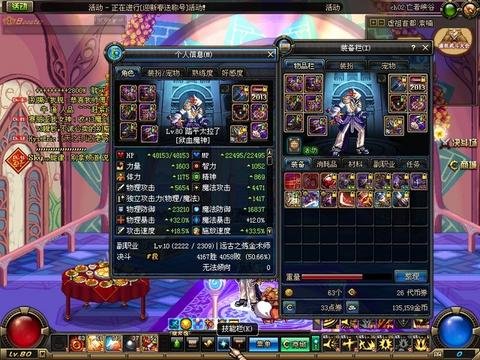 DNF70版本的异界经典内容丰